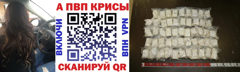 Альфа ПВП Crystall  Гагарин 