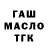 Первитин витя GivinGuff