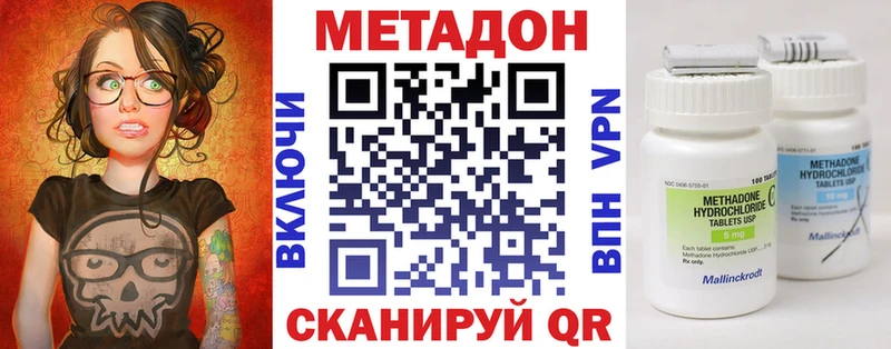 Метадон VHQ  дарк нет состав  Гагарин  mega зеркало 
